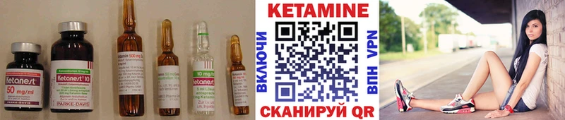 Кетамин ketamine Шиханы